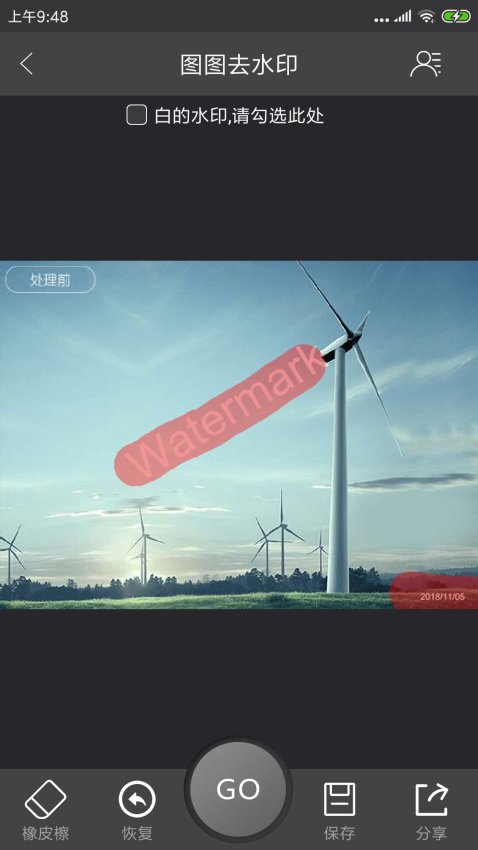 图图去水印手机版v1.5.0 2