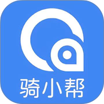 骑小帮商家端手机版