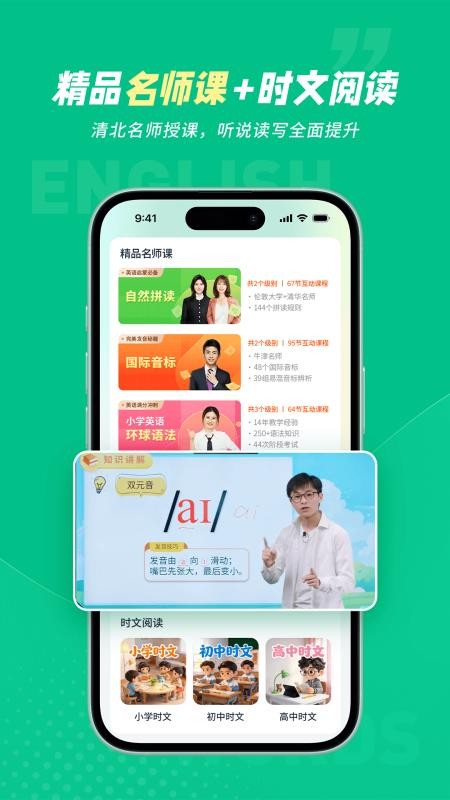 纳米盒同步单词免费版appv1.0.0(2)