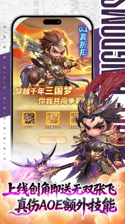 三国大英雄v1.0.1 5