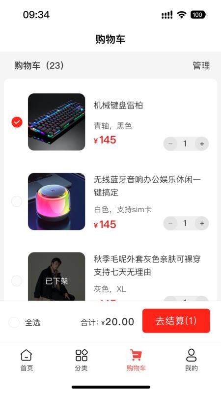 新三际官方版v2.0.1(2)