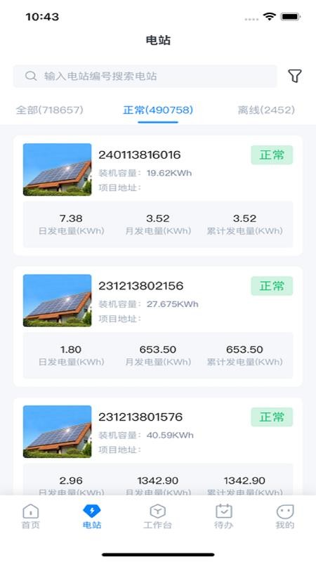 小安资管最新版v1.4.3(3)