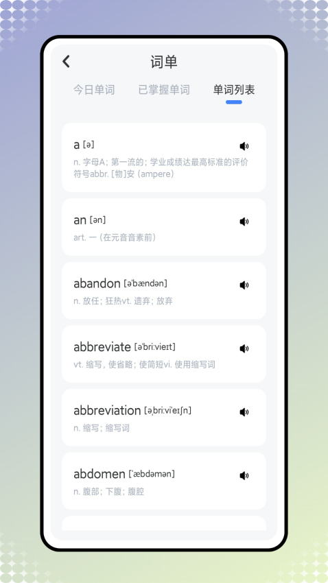 易听说手机版v1.0.5(1)