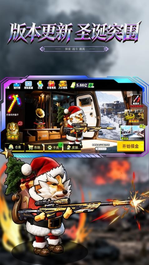 修勾三角洲高爆率游戏v1.0(4)