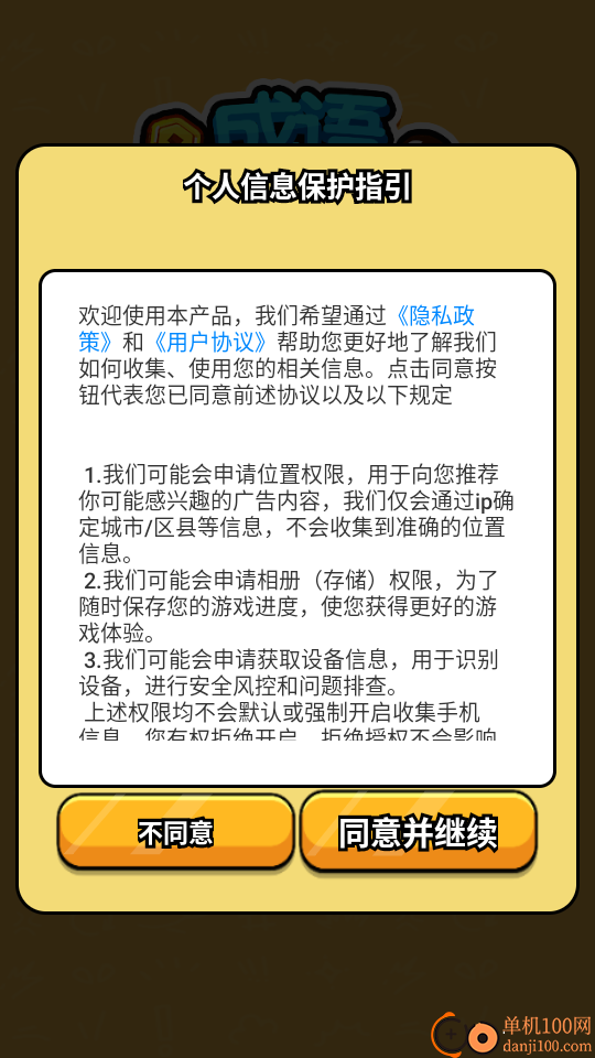 成语赚钱郎官网版