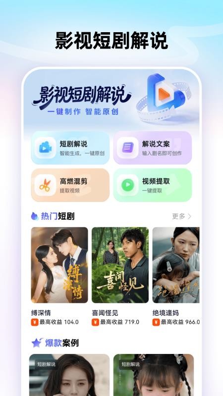 智影工坊免费版v1.0.2 2