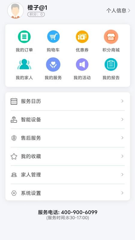 邻柚官网版v1.0.1 1