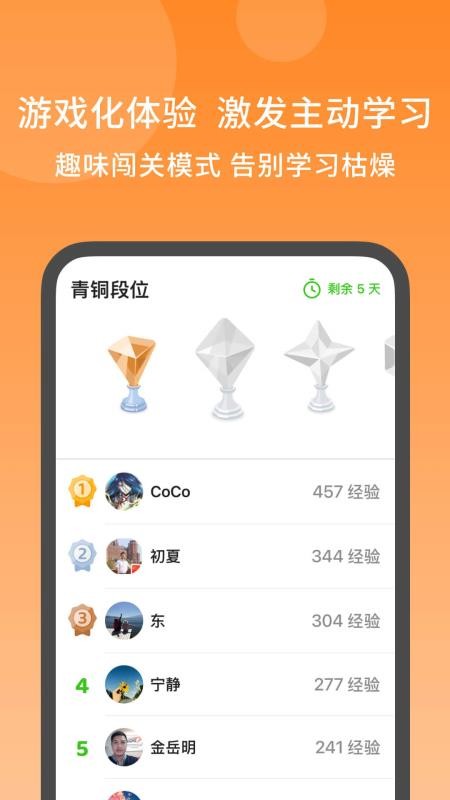 秒可单词最新版v4.8.8(4)