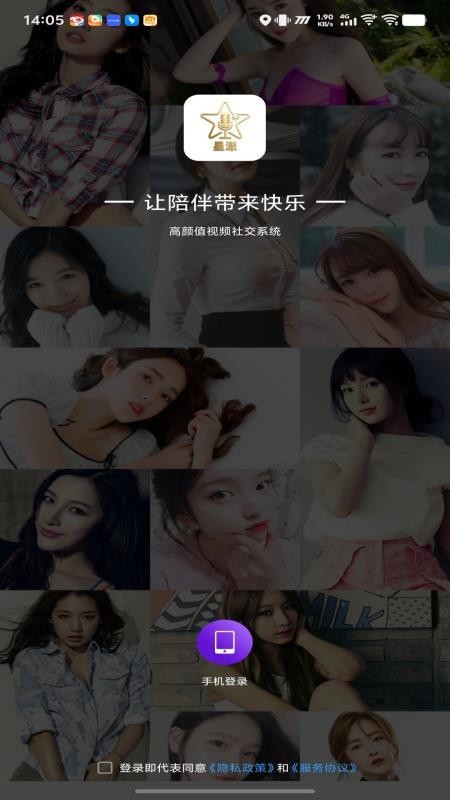 星漾手机版v1.0.10 4