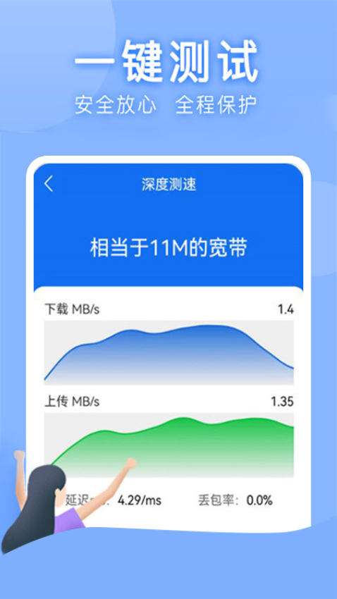 万能WLAN上网助手免费版v1.5.5 2