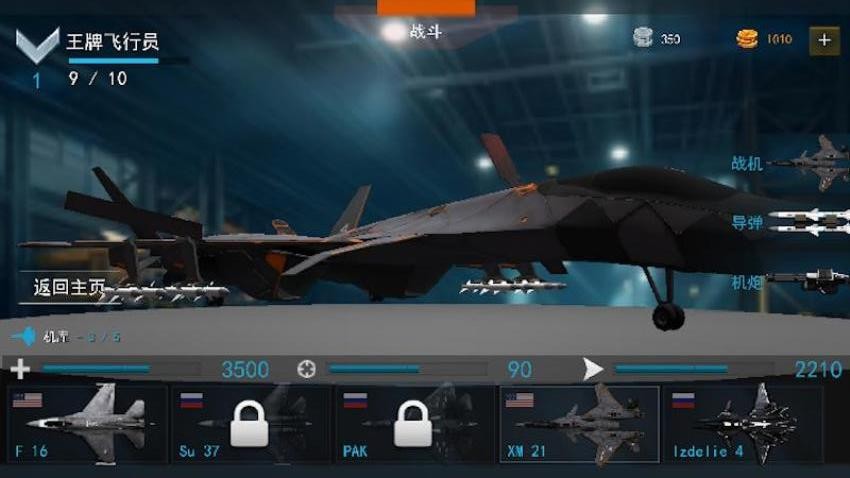 王牌战机飞行驾驶游戏v1.0.0(2)