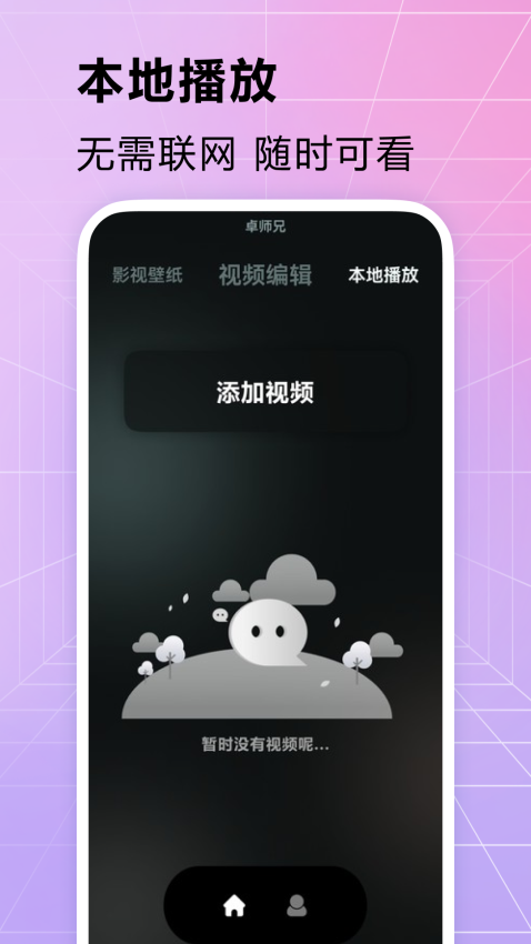 卓师兄免费版v1.0.5 1