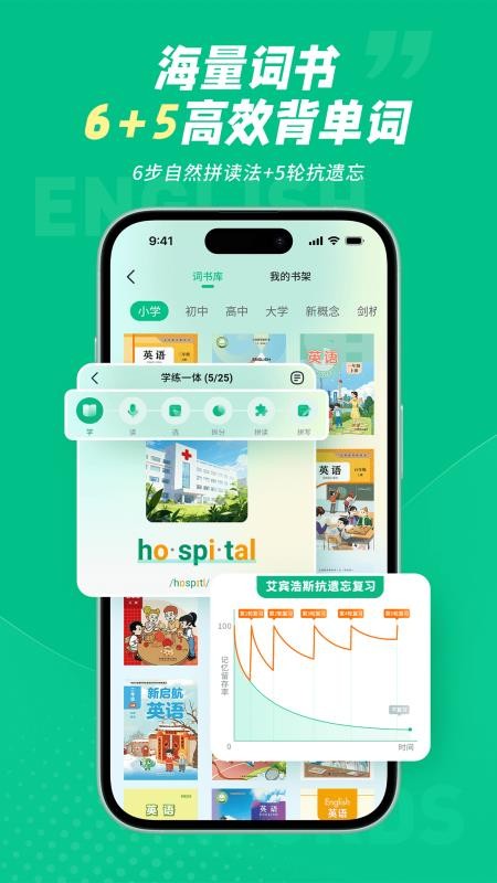 纳米盒同步单词免费版appv1.0.0(4)