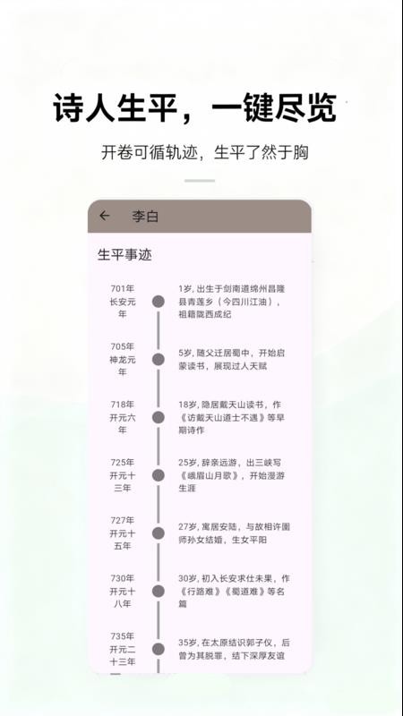 尺素鱼官方版v1.2.0(4)