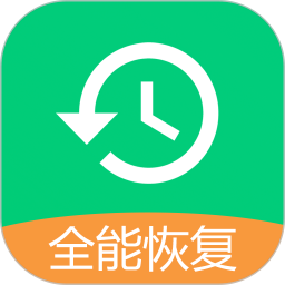 全能数据恢复管家最新版 v2.5.7