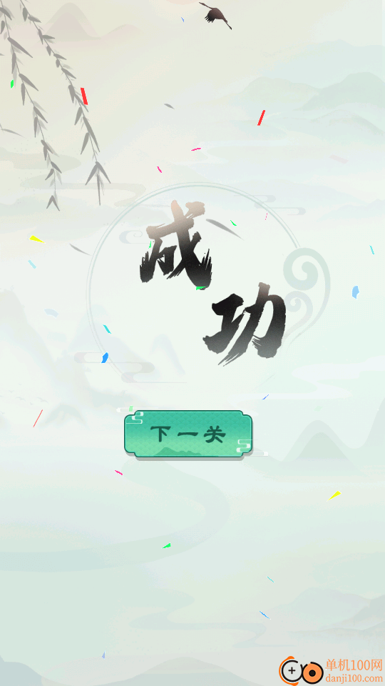 剧情玩出花小米版