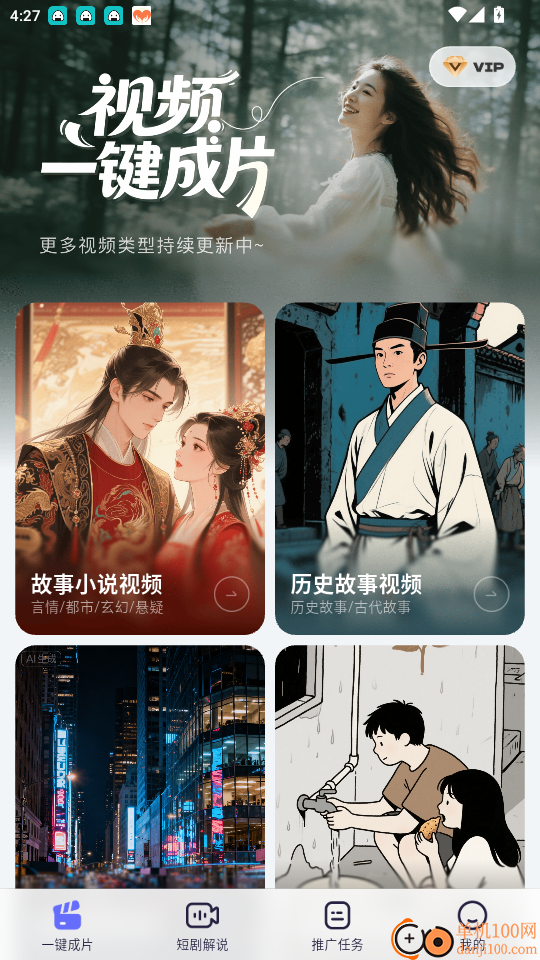 智影工坊免费版