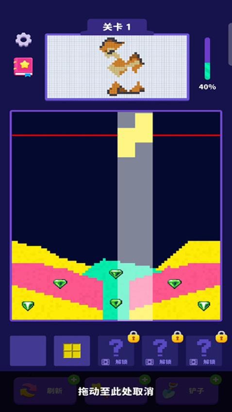俄罗斯流沙方块游戏v187.1.2 4