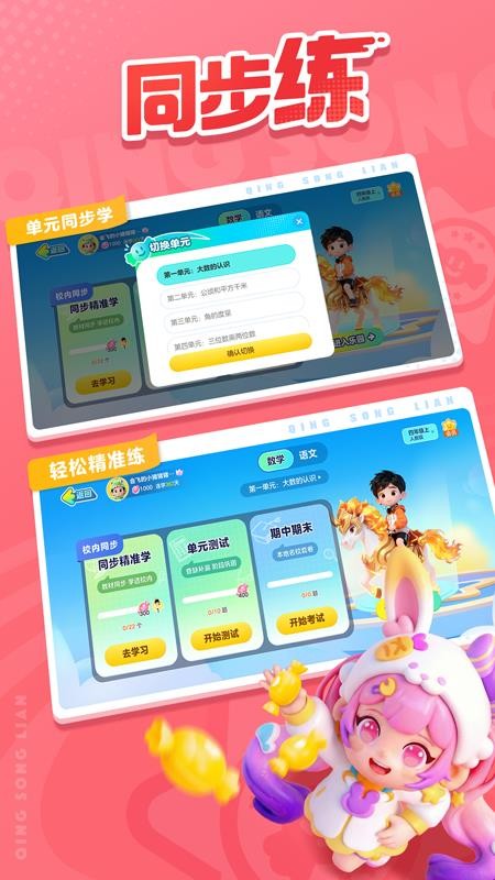 轻松练最新版本v1.0.0 3