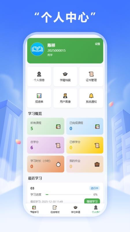 雨甄学官网版v1.0.1(3)