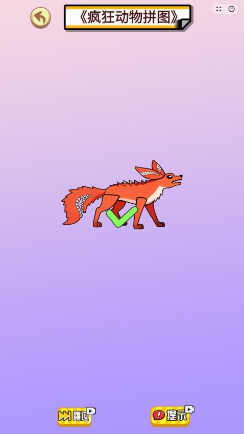 全民拼图闯关游戏v1.0 1