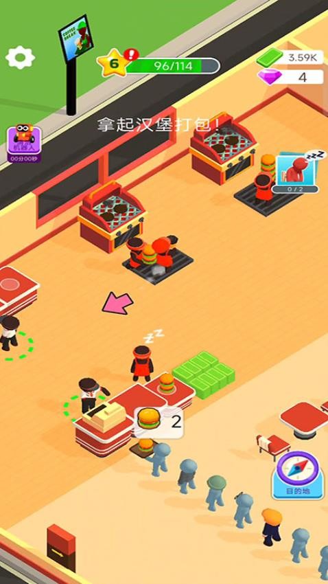 秘制小汉堡游戏v187.1.1 4