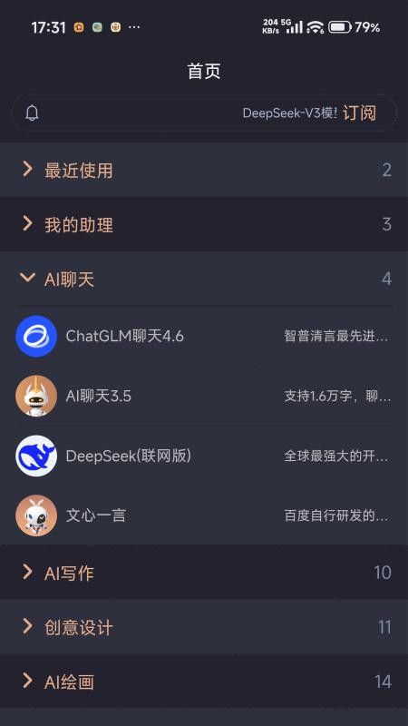 云启星火ai最新版v2.2.0 2