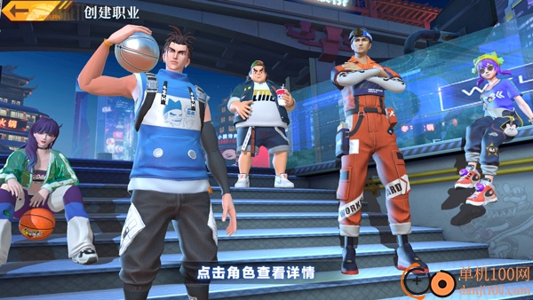 全民大灌篮手游