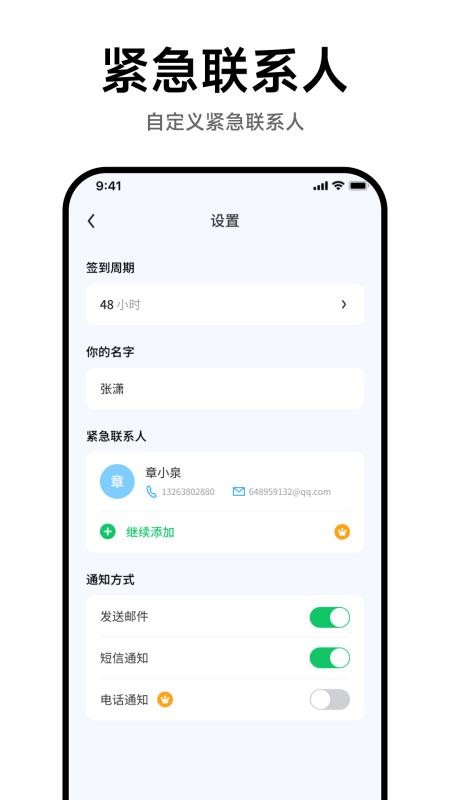 独居无忧最新版v1.0.0(2)