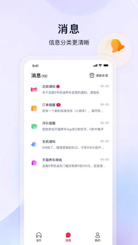 喵养车商家手机版v0.1(2)