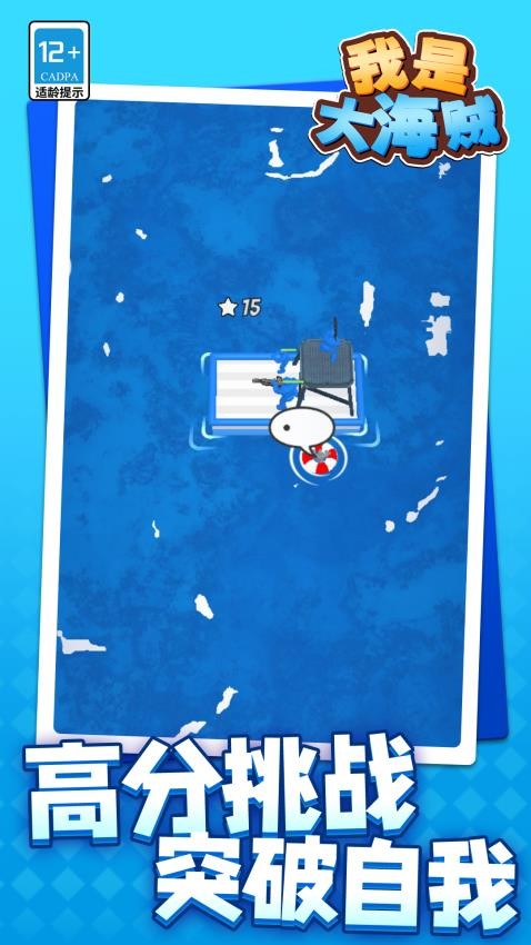 我是大海贼游戏v1.1.1 1