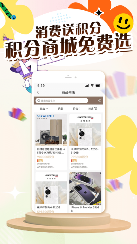 仟佳百惠免费版v3.4.2 2