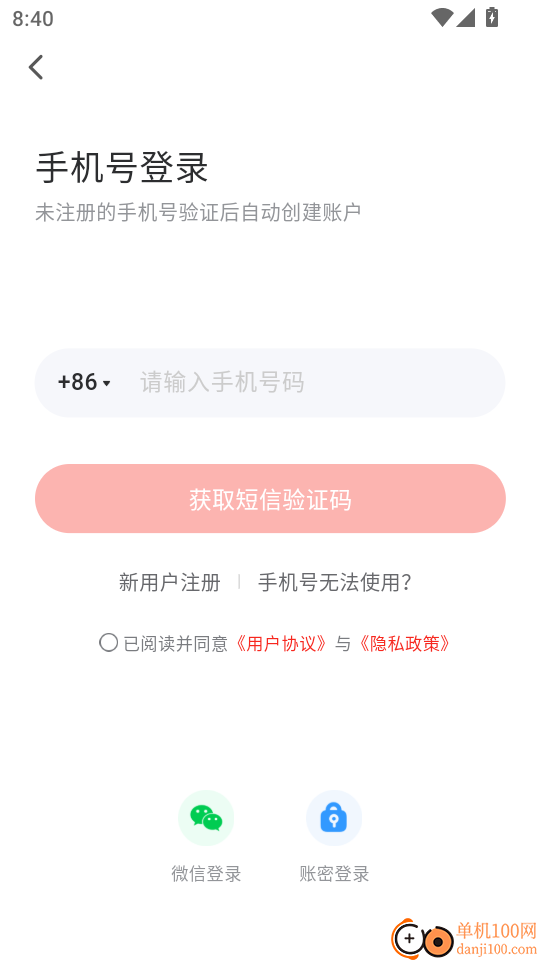威学在线手机版