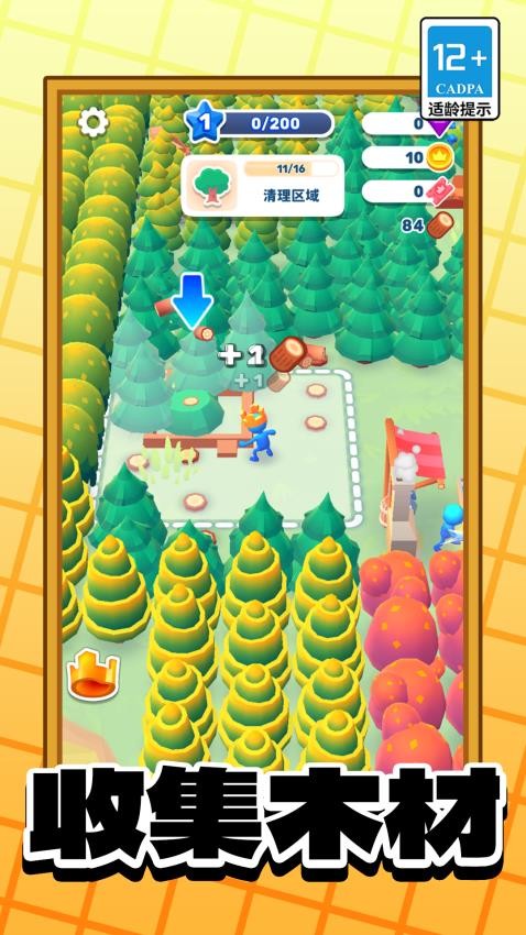 王国建造物语游戏v1.0.0 5