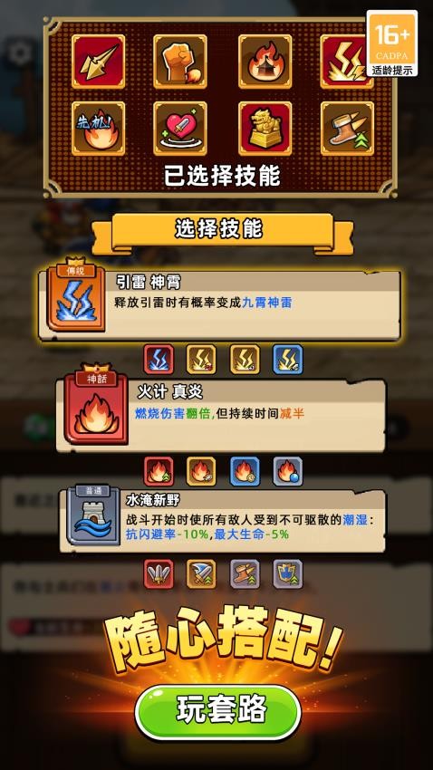 帝国史诗v1.0.0.409.406.0114 5