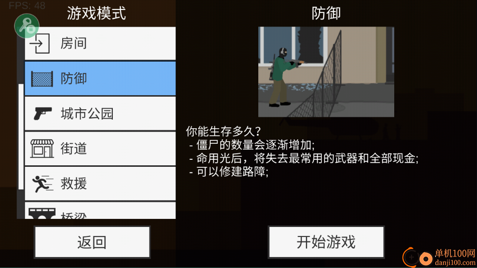 死亡突围僵尸战争游戏