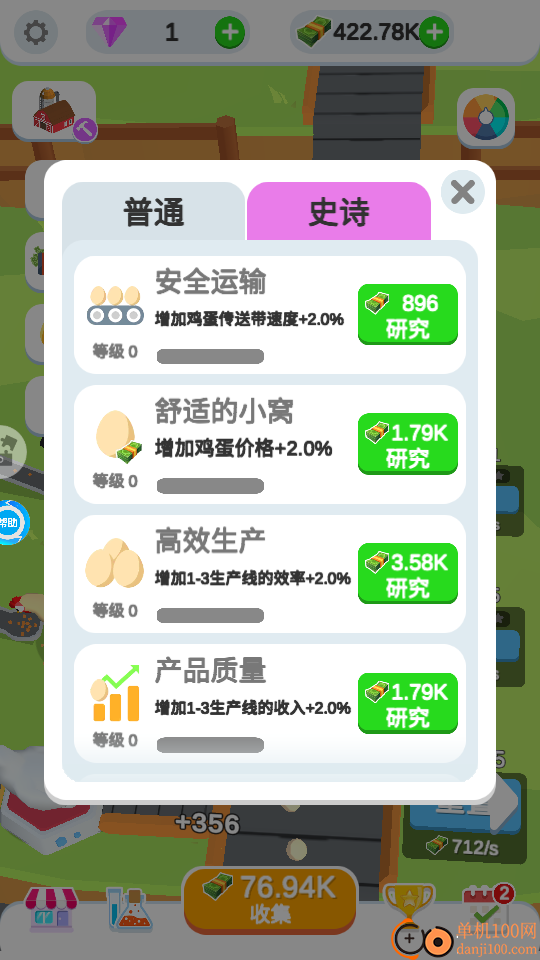 疯狂的小鸡手游