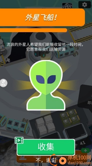 星辰太空站游戏