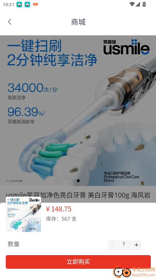 兆锐一口好牙官网版