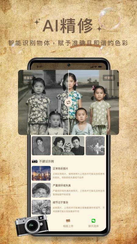 照片修复大神免费版v1.0.0 4