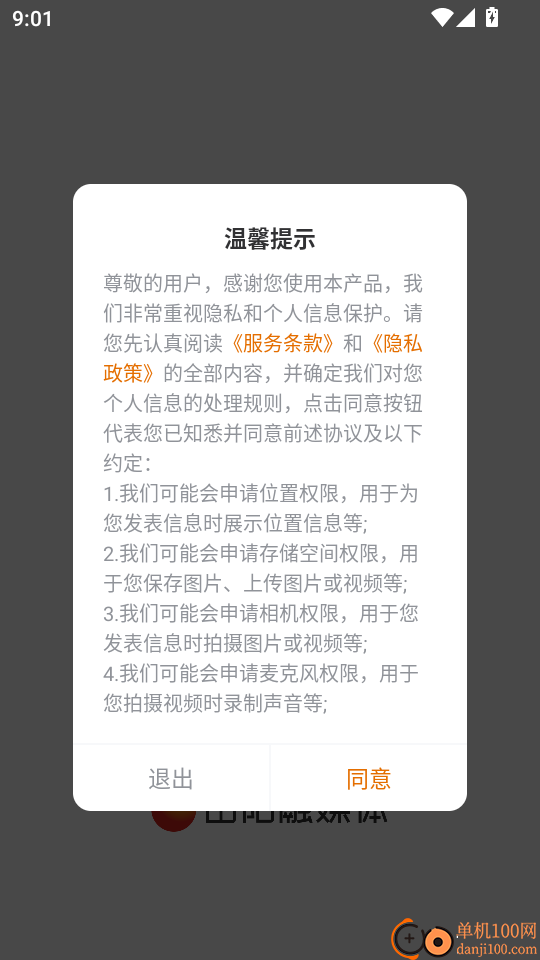 田阳融媒体客户端