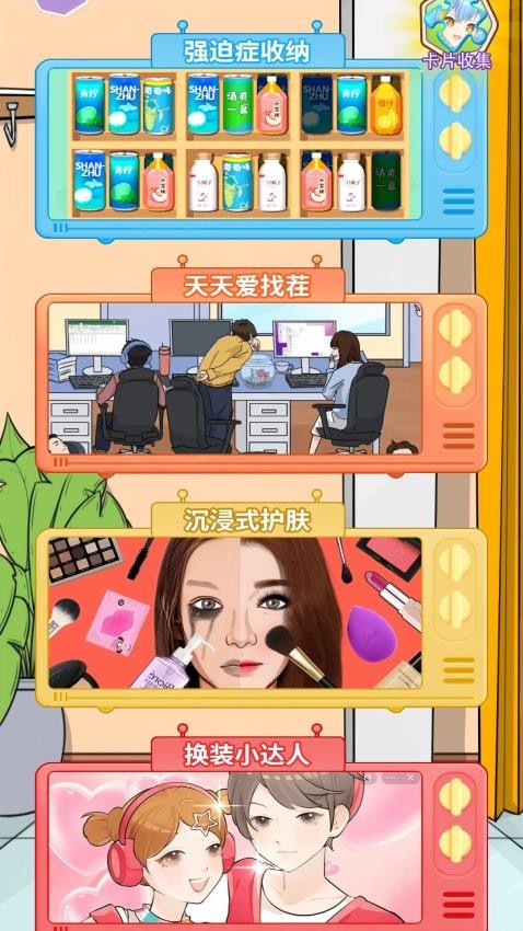 装扮小仙女游戏v1.0.0 4