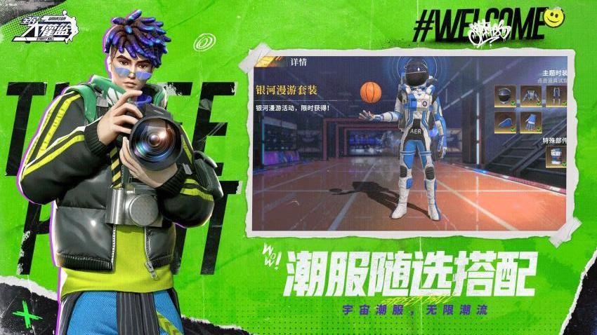 全民大灌篮手游v1.0.2 2