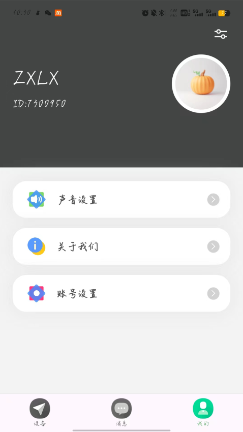 防走丢手机版v1.0.0(1)