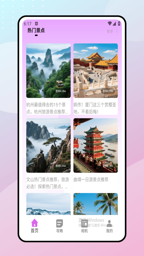 巧摄app官方版v1.0.1 1