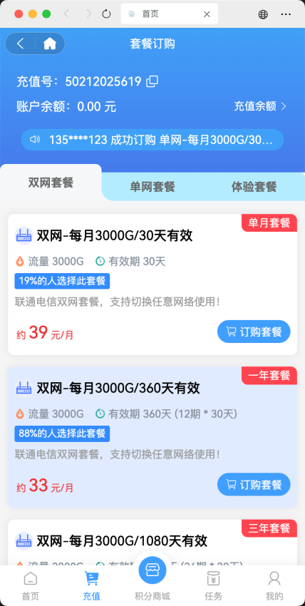 熊猫万联免费版appv1.4.1 3