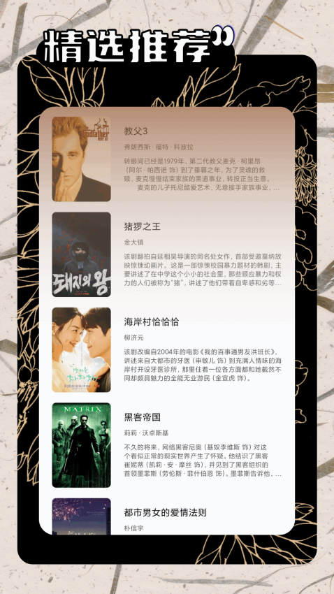 一起看免费版v1.6 3