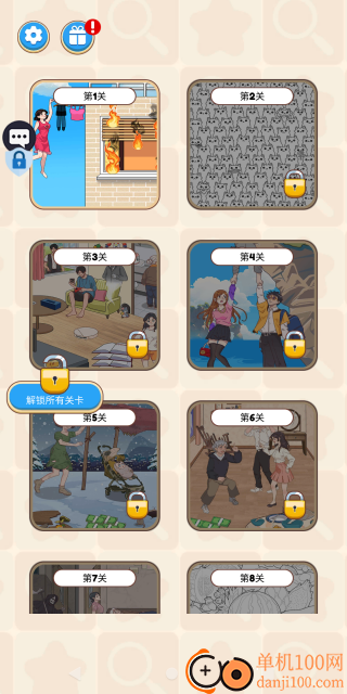 脑洞想破头游戏