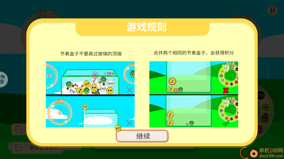 全民水果大作战手游