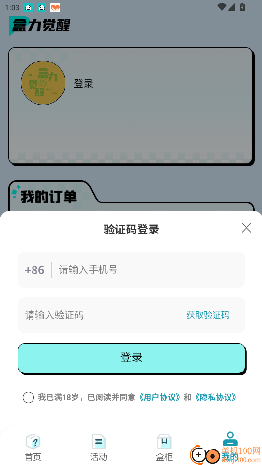 盒力觉醒抽盒机官网版